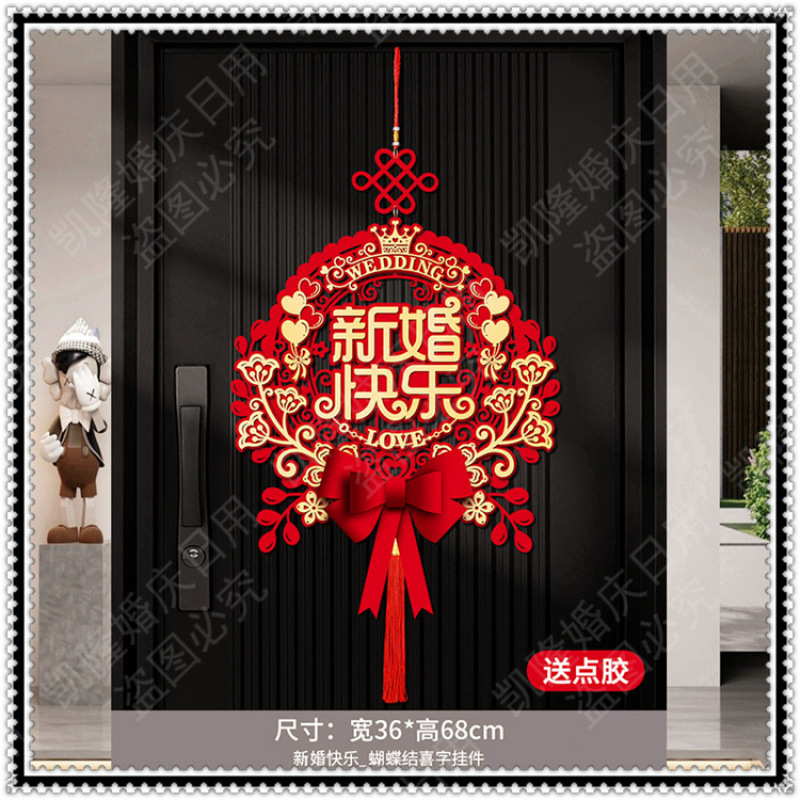 새로운 중국 스타일 - 핫 스타일 [신혼부부 - 행복] 해피 워드 펜던트