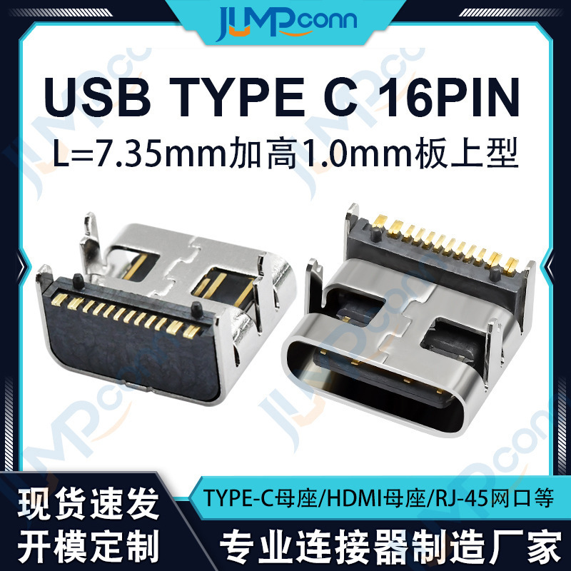 Game Console USB Type-C Connector 16P Heightening 1.0 On-Board Type-C Female Socket Pd Fast Charging