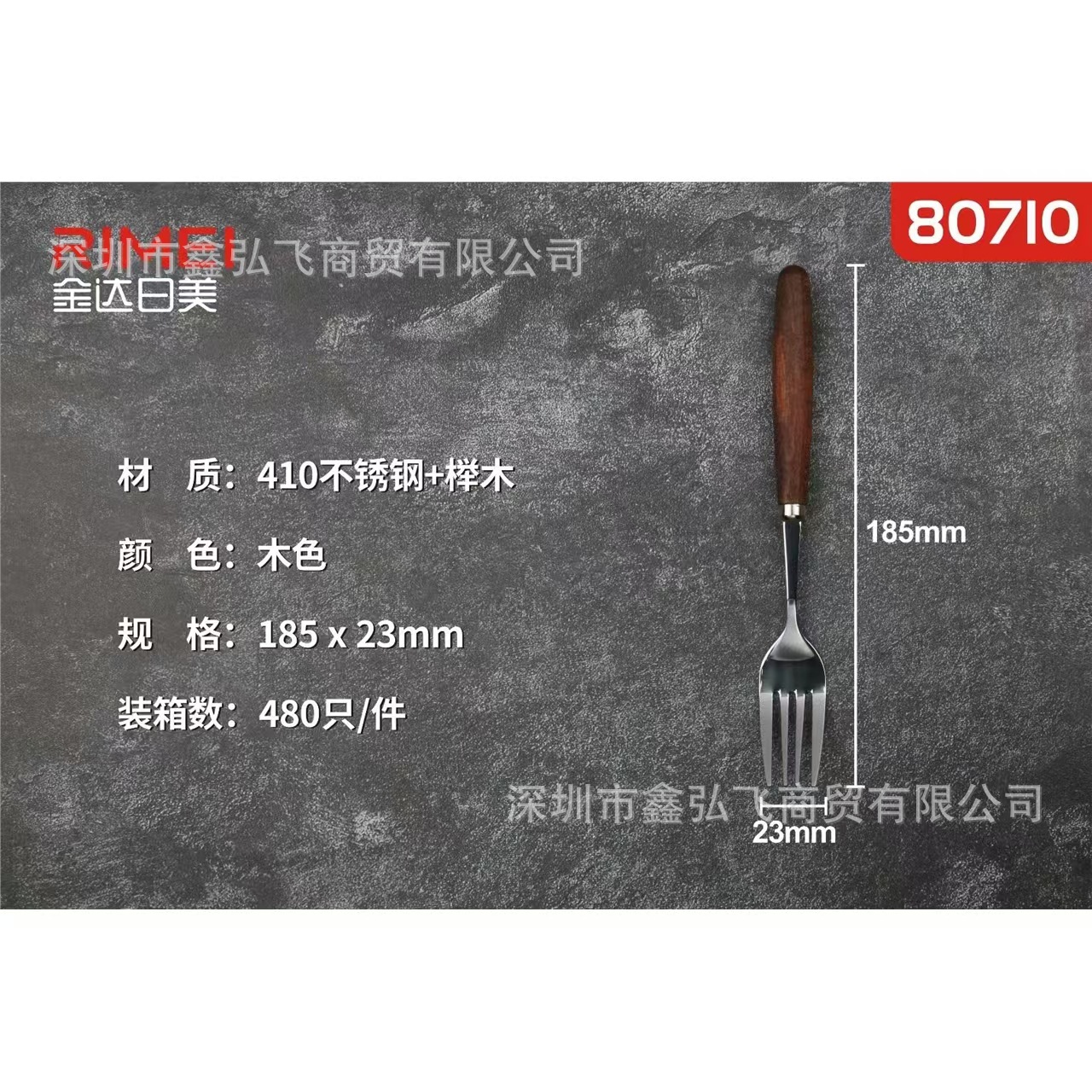 일본과 미국의 포크와 스푼-80710/24개
