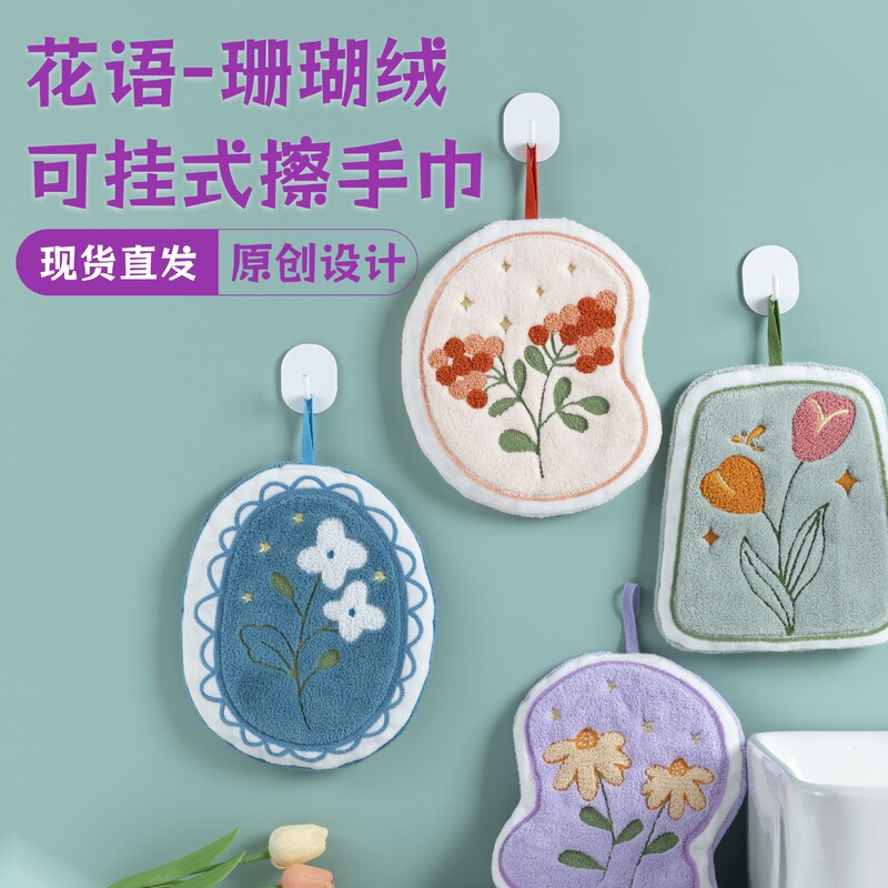 Hanging Thickened Flower-Shaped Cute Hand Towel That Does Not Smell or Mold, Absorbent Thickened Coral Velvet Small Square Towel