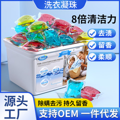 洗濯凝珠留香珠香り持続除菌除菌ダニ香水型洗濯液公式旗艦店三合一