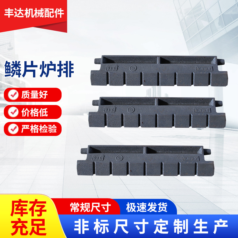 厂家供应311鱼鳞片炉排现货厂家364鱼鳞片链带式炉排