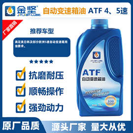 ATF4速变速箱油ATF-5速波箱油适用于日产现代丰田本田