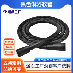 1.5メートル黒色暗号化ステンレスホース家庭用シャワーシャワーホースシャワーヘッド黒シャワー管