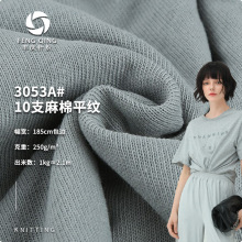 10支麻棉平纹250g 精梳棉平纹全棉汗布面料 现货供应女装男装短袖