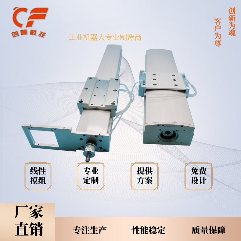 创峰科技线性模组丝杆滑台电机折弯CF120B-FWL/R精密