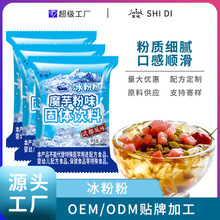 冰粉粉批发商用甜点餐饮火锅冷饮店原料DIY果冻甜品40g冲泡配方