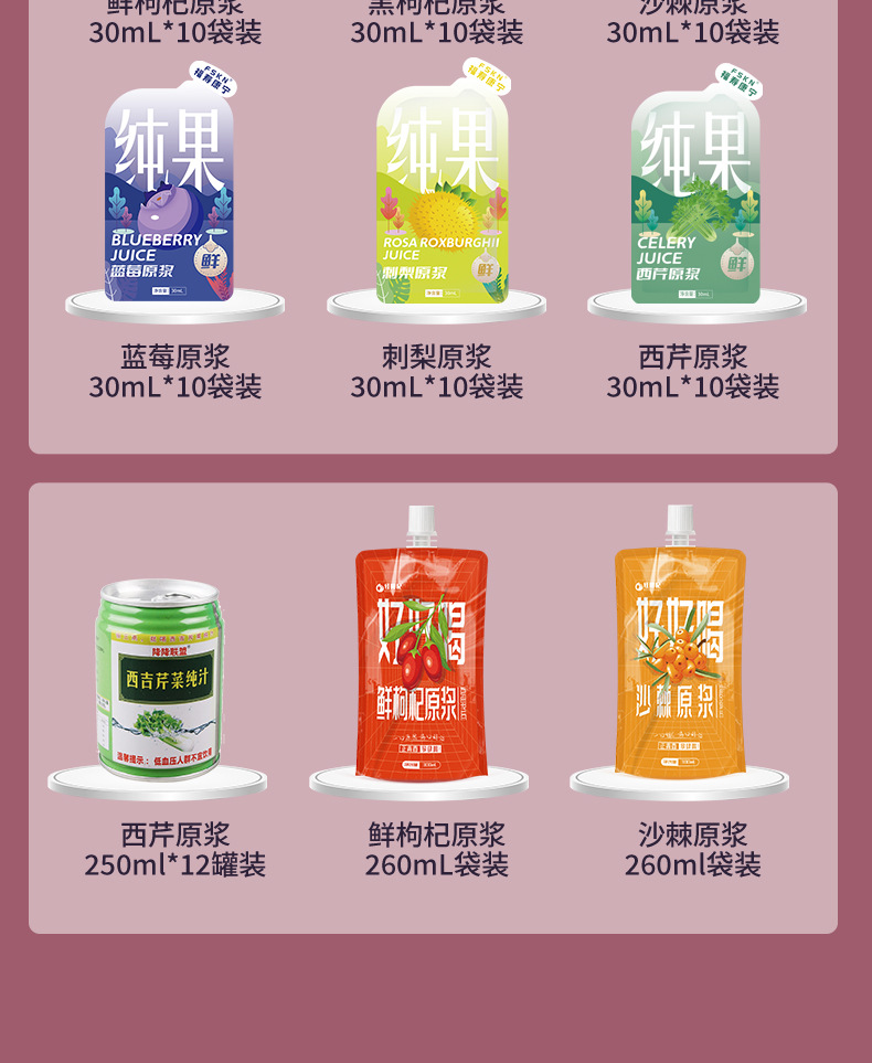 Mulberry Juice Concentrate Sang Shen Yuan Jiang 500ml 10 Bottles Ready to Drink details