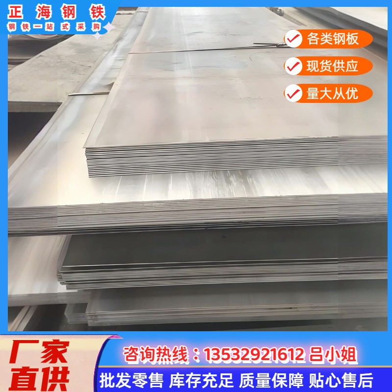 20Mn钢板 Q245R耐低温容器板 抗高温高压低温