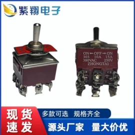 船型开关;钮子开关;按钮开关