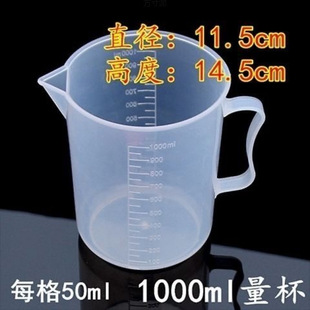 Plastic measuring cup measuring spoon with graduated cup watering can watering cup watering can household thickening 1000 ml