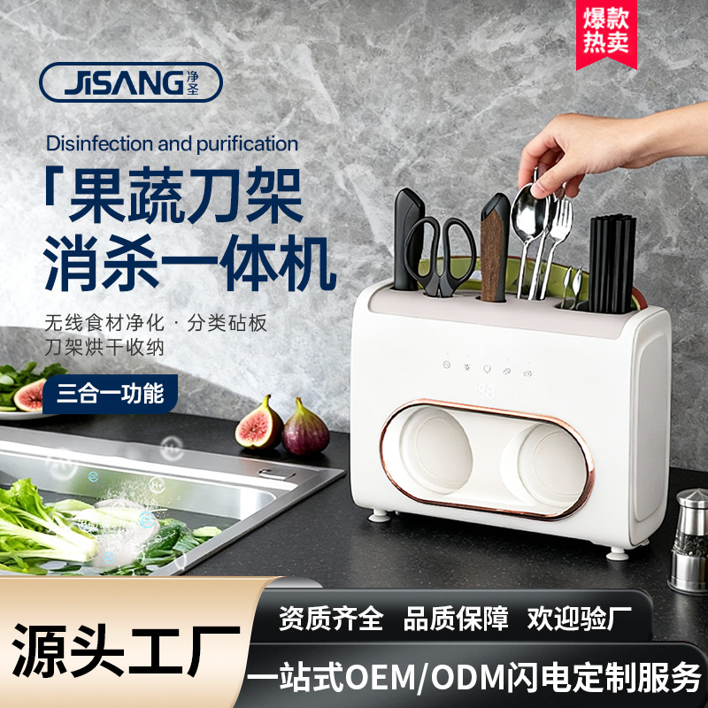 New Knife Set for Kitchen Use, Household Baby Food Knife, Household Cutting Board, Sterilizer, Dryer, Three-In-One