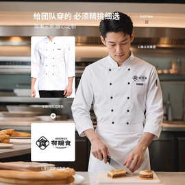 外贸跨境餐饮酒店后厨厨师工作服长短袖夏秋冬定 制印字logo涤棉