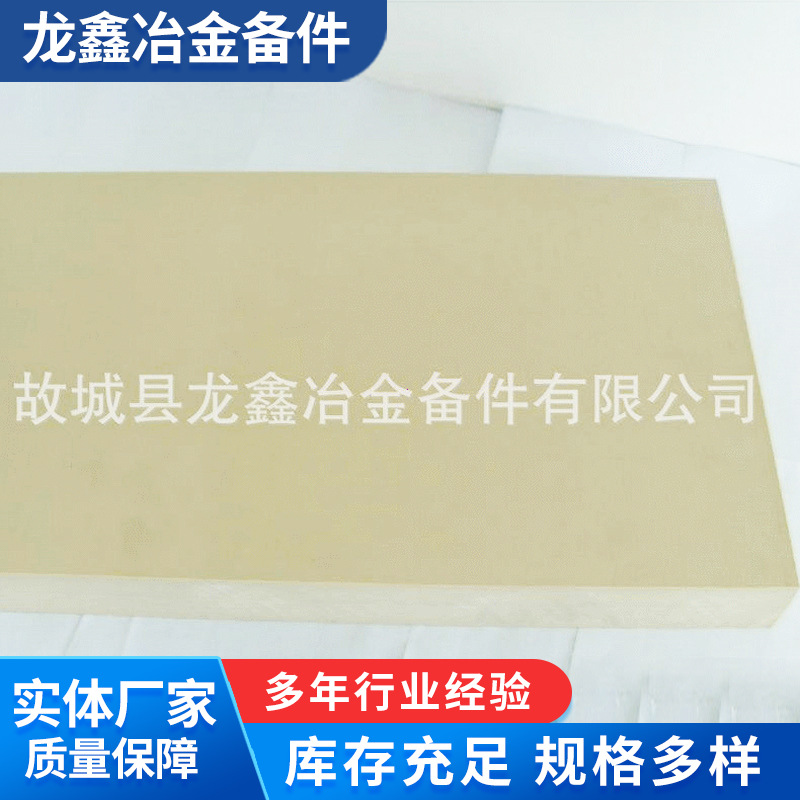 龙鑫冶金批发供应MC尼龙板 MC尼龙板销售 矿用含油白色尼龙衬板