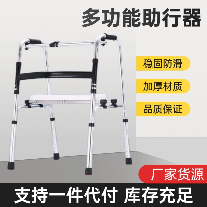 Aluminum Alloy Sit-On Walker, Non-Slip Four-Legged Foldable Walker, Anti-Fall Walker with Wheels