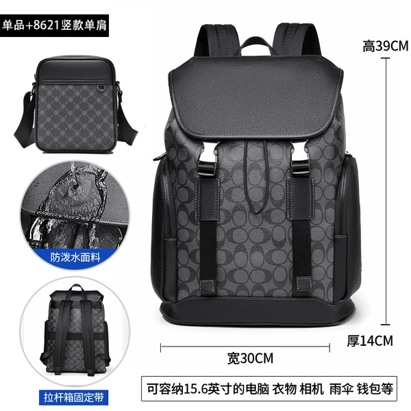 8628 egg pattern black + 8621 vertical shoulder bag