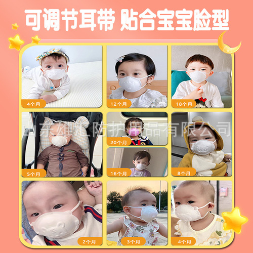 Baby 0 to 6 months children's 3D three-dimensional baby 12 months to 1 year old 2 special infant newborn adjustable 3D