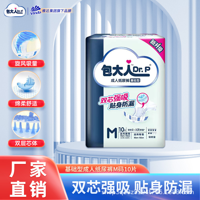 [double-core strong absorption] diapers m20 pieces