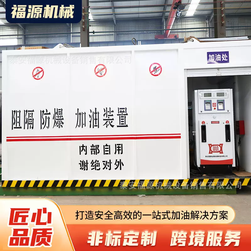 汽油柴油撬装式加油装置 物流园区一体式加油设备 撬装加油站