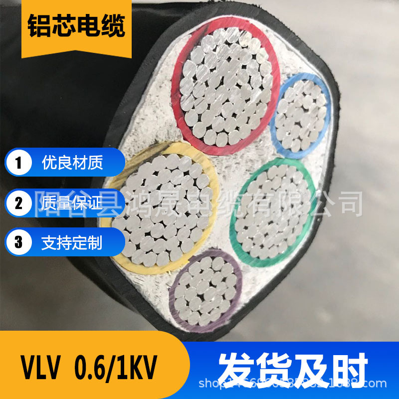 铝芯电力电缆 VLV 电源线3芯*10 185 300+2*150平方三相五线 优惠