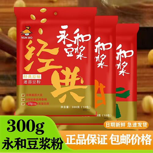 Yonghe soy milk powder original instant sweetened red date soy milk powder 300g bagged soy milk powder for drinking soy milk powder wholesale