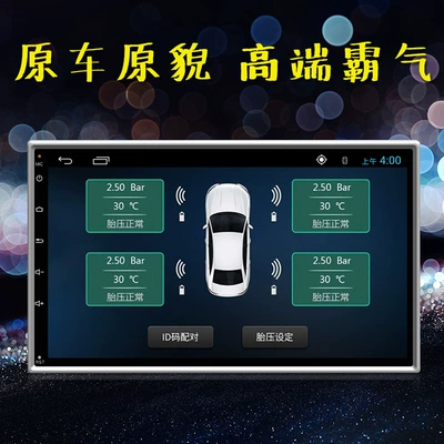 Cross-Border Android Navigation Car: Tire pressure monitoring system