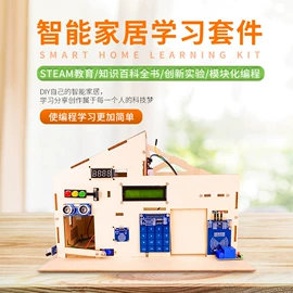 电子模块;集成电路;科学实验玩具