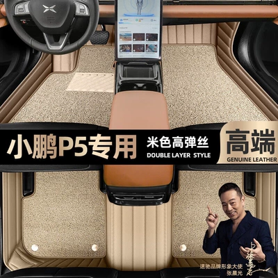 Double-Layer Starry Sky Carpet Car – Ayaqaltılar (Kovriklər) - take-a-photo-of-the-car-model-year-and-leave-a-message-beige-leather-beige-high-elastic-silk-double-layer-model