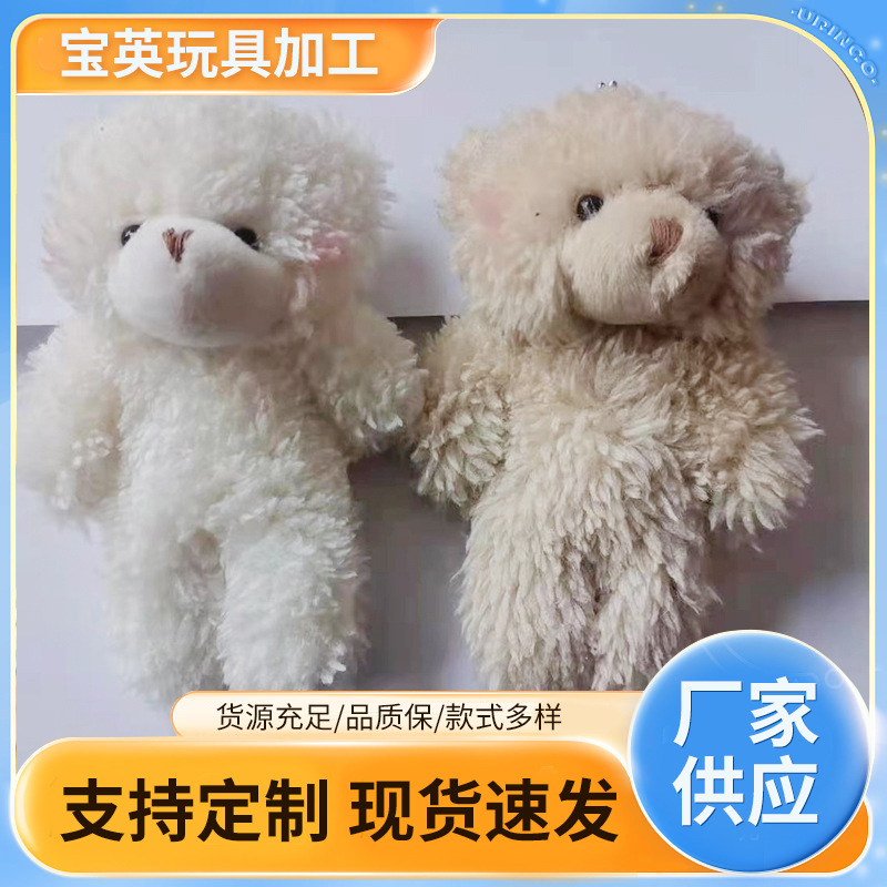 New Cute Blush Siaman Bear Plush Bear Cartoon Teddy Bear Bead Chain Mobile Phone Bag Keychain Pendant