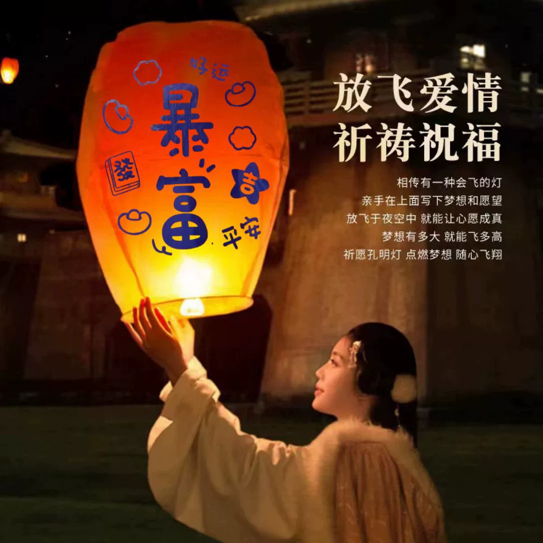 Фонарик-лампа Sky Lantern Kongming пожелания воздушный фонарь, утолщенный огнестойкий, assorted designs & tails