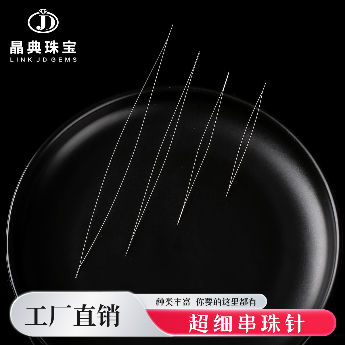 Beads stainless steel
