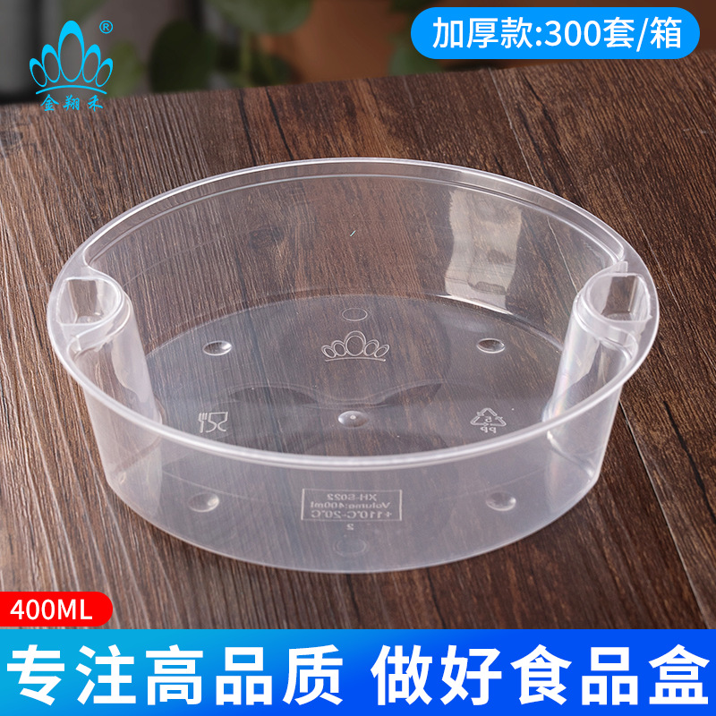 标准400ml加厚内碟800、1000直桶内托一次性餐盒汤粉面分隔碟