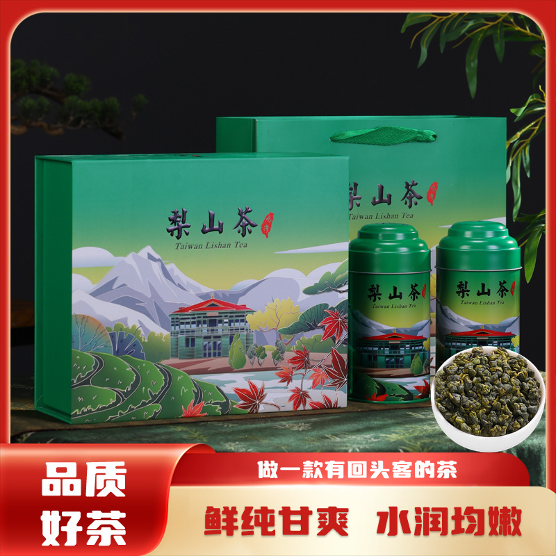 台湾进口梨山茶高冷茶礼盒装特级高海拔送礼高端大气软枝乌龙批发