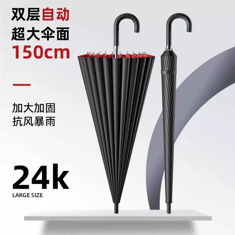 24骨超大号弯钩长柄雨伞男女士商务加大加固加厚210广告伞暴雨抗