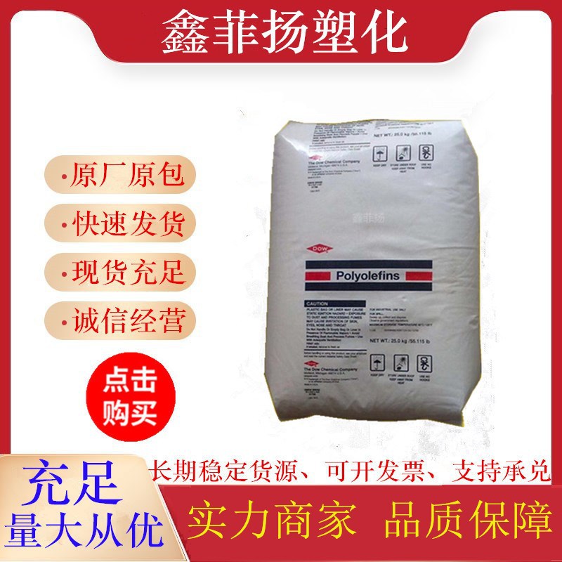 HDPE/美国陶氏/DMDA8920 高韧性 易加工 耐应力开裂 高密度聚乙烯