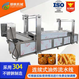 全自动带鱼油炸机 商用大型薯片油炸锅 兰花干小黄鱼油炸生产线