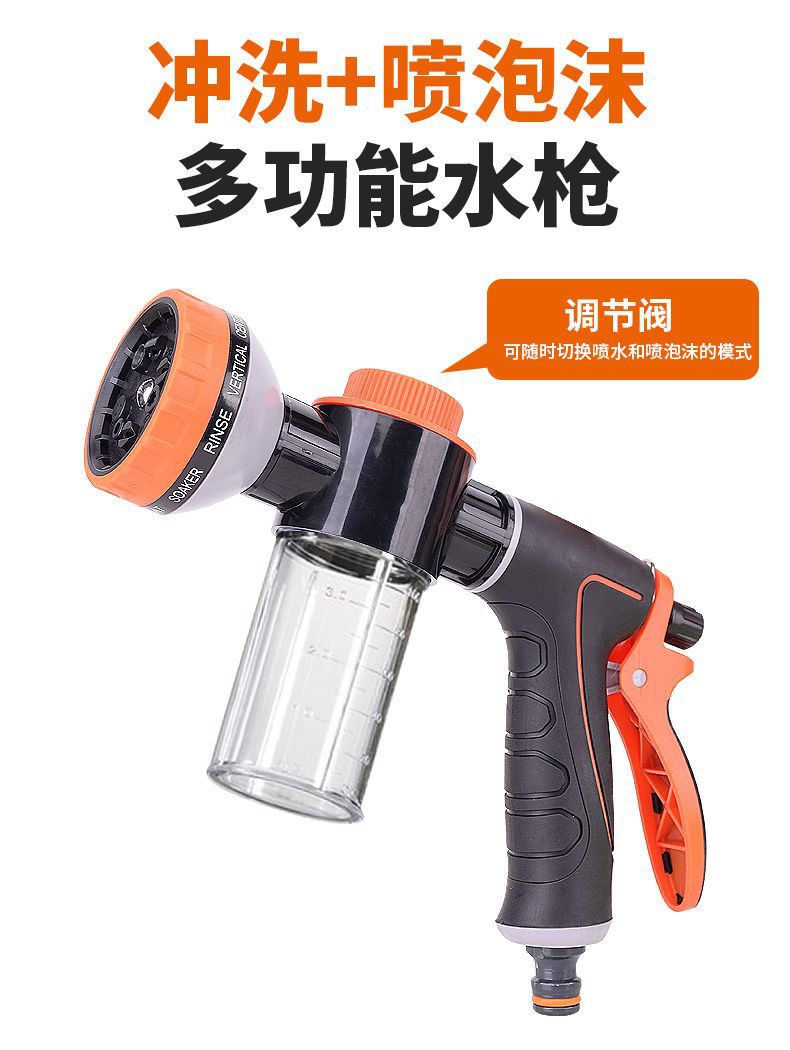 Suitable for car washing garden watering nozzle water gun foam kettle nutrient water pipe suit watering spray