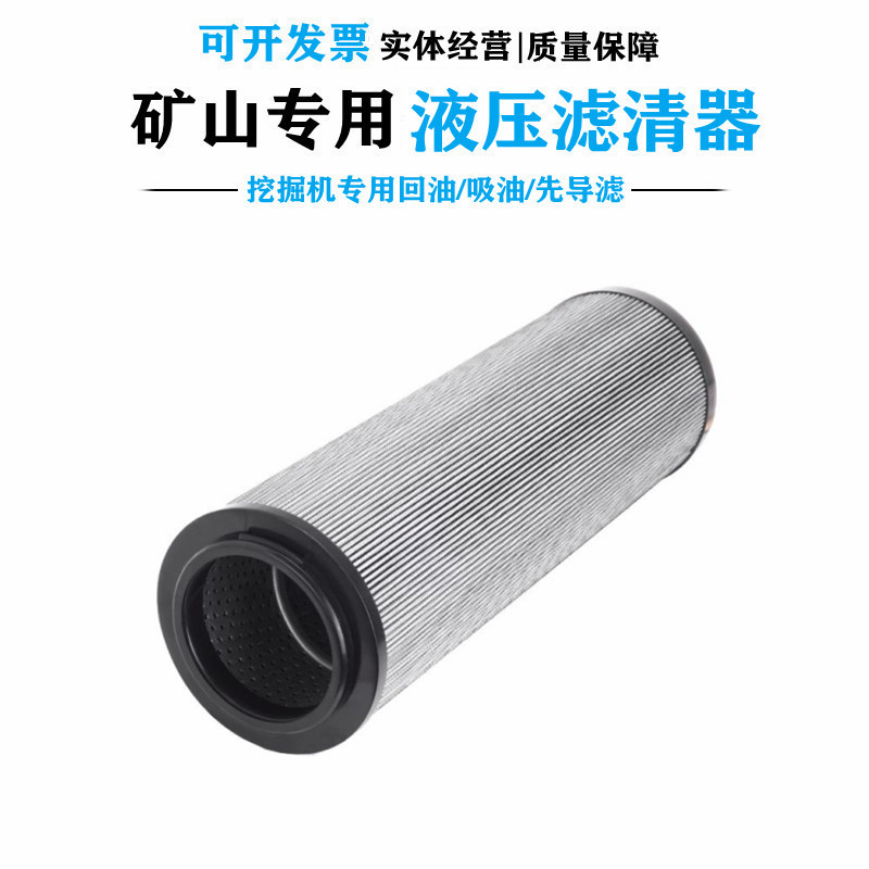 适用龙工LK215225柳工CLG936D泵油格936LC挖掘机液压回油滤清器格