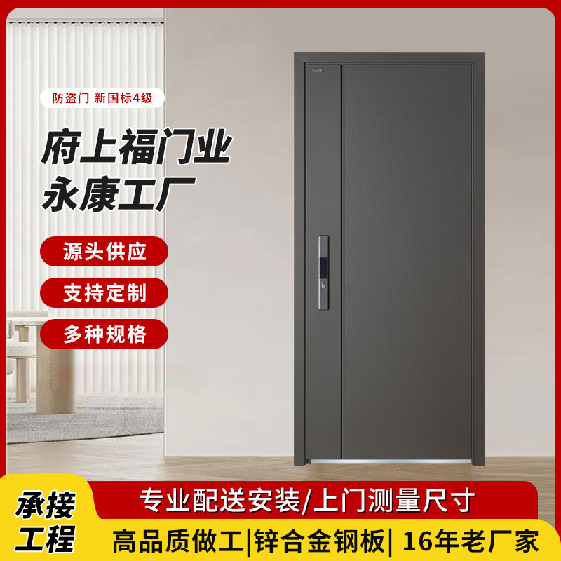 New National Standard Level 4 Anti-Theft Door, Grade a Zinc Alloy Steel Plate Entry Door, Supports Custom Projects, Direct from the Manufacturer New National Standard Level 4 Anti-Theft Door, Grade a Zinc Alloy Steel Plate Entry Door, Supports Custom Projects, Direct from the Manufacturer