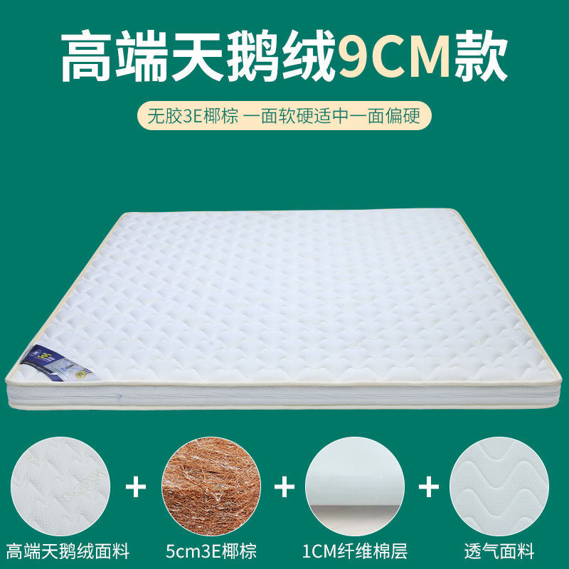 9cm [고급 벨벳] +0 글루 + 3E 브라운