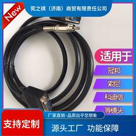 询~阴道镜镜头线 适用冠邦镜头  阴道镜镜头 阴道镜连接线