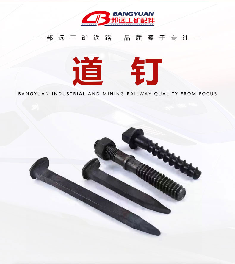 道钉_02.jpg