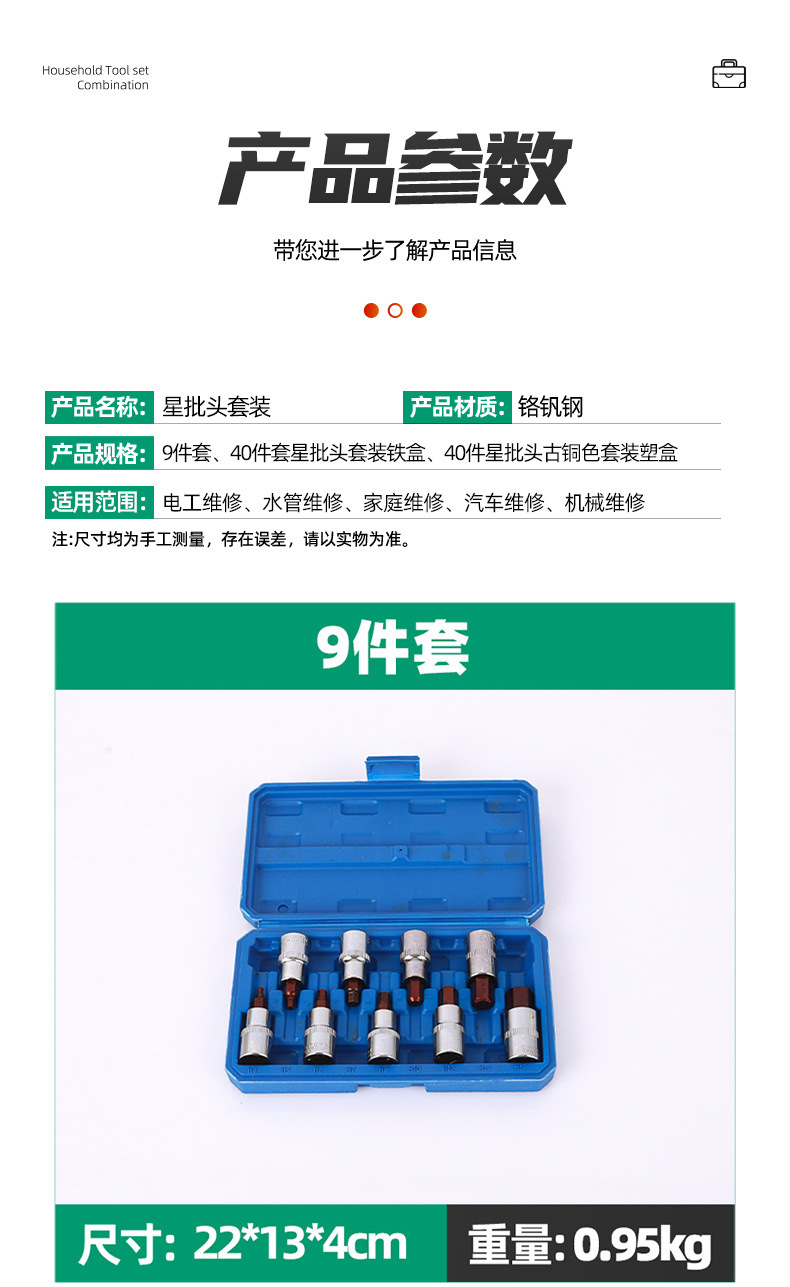 Customized 40-piece star bit set, 12-point torx tool, hexagonal screwdriver set for motorcycle disassembly