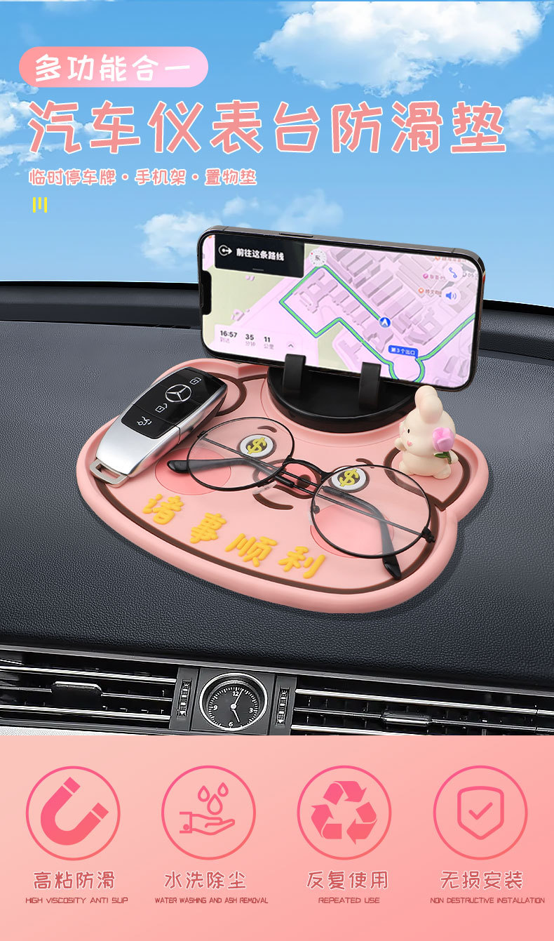 New car anti-slip mat with cute cartoon design, multifunctional dashboard phone holder and car number plate