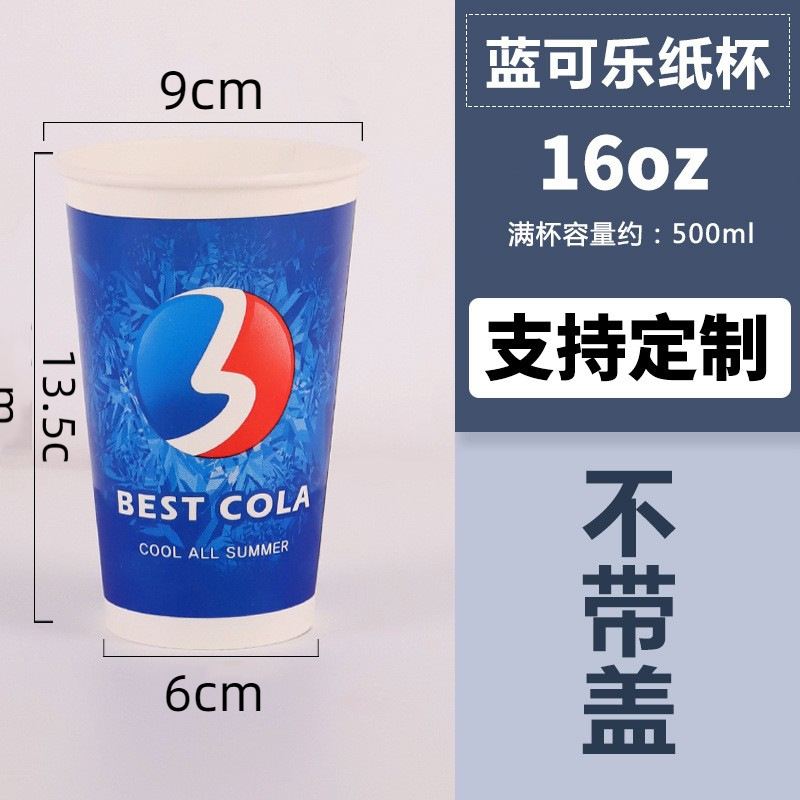 Directo de fábrica de doble capa de Cola Pepsi taza de papel desechable comercial espesado bebida fría bebida taza de papel logotipo imprimible