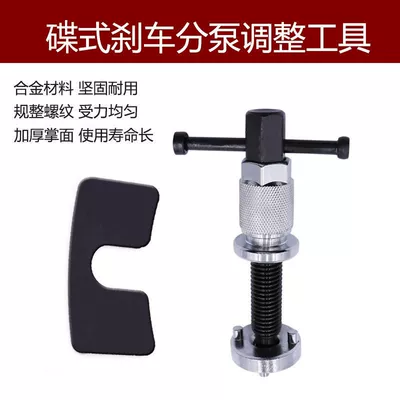 Tool, Brake Pad Adjuster, Disc – Repair kit