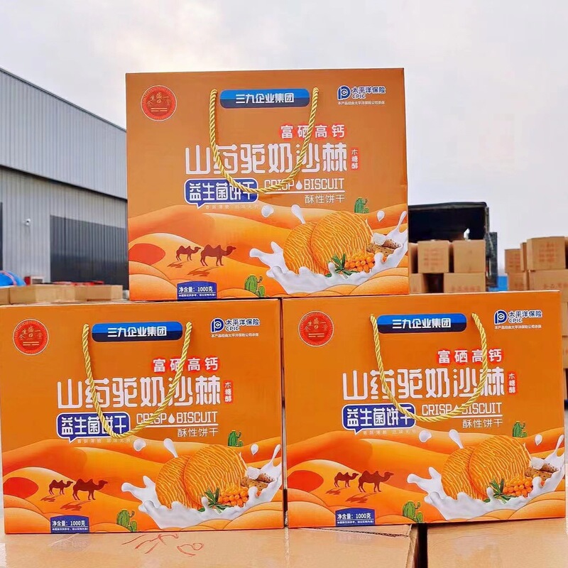 Yam camel milk seabuckthorn biscuits 1kg camel milk probiotic biscuits for middle-aged and elderly breakfast meal replacement camel milk biscuits group purchase
