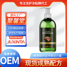 草本洗发乳定制艾草洗发水何首乌去屑止痒控油净痘去头皮屑