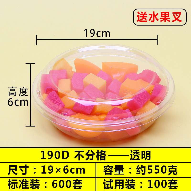 使い捨てフルーツボックスプラスチックコンパートメントフレッシュフルーツカットサラダ盛り合わせラウンド透明フルーツパック蓋付き|undefined