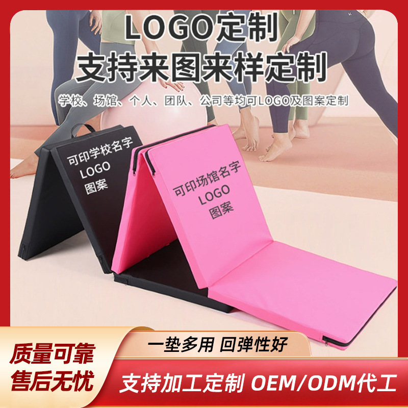 New Thickened Non-Slip Sit-Up Mat, 70% off Layers of Gymnastics Mat, Sports Fitness Oxford Cloth Yoga Fitness Sponge Mat